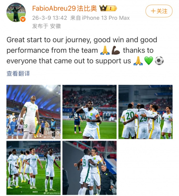 开云体育app入口-国安外援法比奥社媒庆祝胜利：新赛季起了好头，球队表现非常精彩