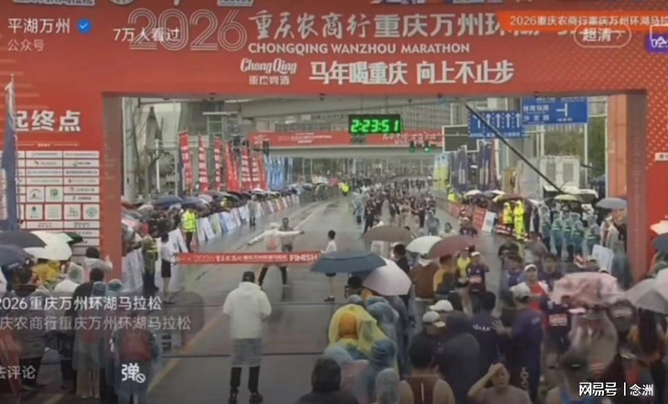 开云体育官方网站-马拉松冠军冲线被裁判阻拦！官方解释 张水华笑了 网友：你别乱笑